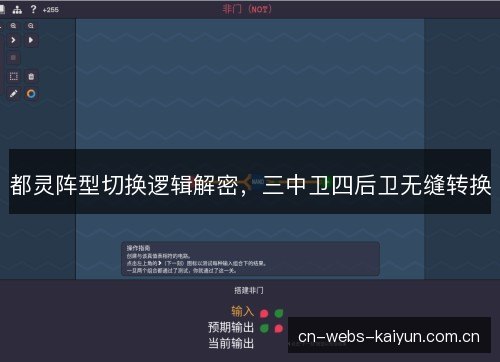 都灵阵型切换逻辑解密,三中卫四后卫无缝转换 都灵阵型切换逻辑解密,三中卫四后卫无缝转换